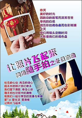 随手拍