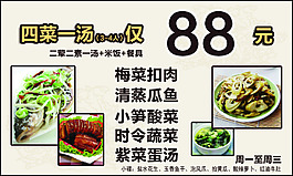 卡片餐单