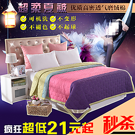 家纺直通车图
