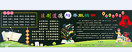 校园黑板报
