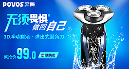 奔腾