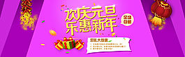 乐惠新年