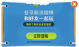 保卫萝卜游戏界面PSD素材