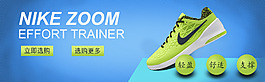 运动鞋banner