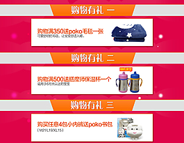 购物有礼