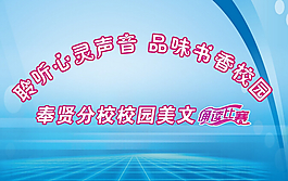 校园美文诵读比赛