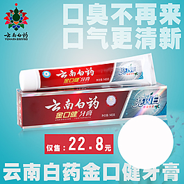 云南白药主图