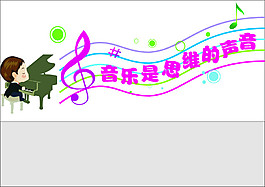 音乐室