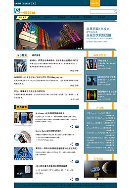 科技新闻网站