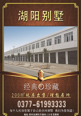 地产海报