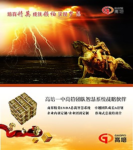企业文化墙