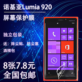 淘宝主图设计贴膜描述主图