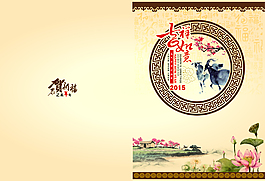 吉祥如意封面