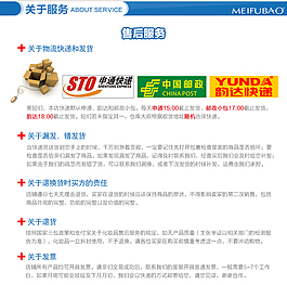 关于服务店铺服务售后