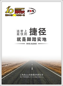 海报脚踏实地图片天然实地木板名片图片脚踏实地psd素材脚踏实地图片