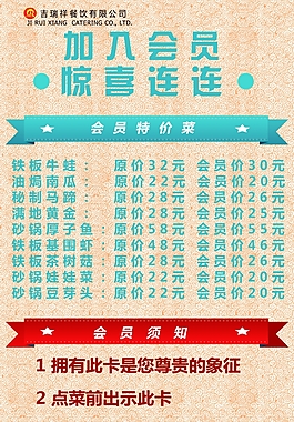 会员卡展架