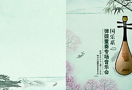 国乐系