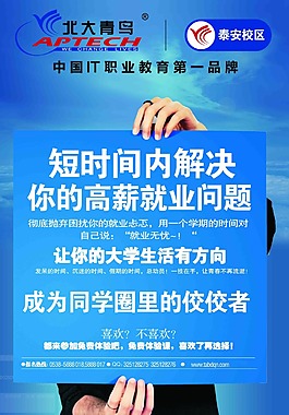 IT学校展架