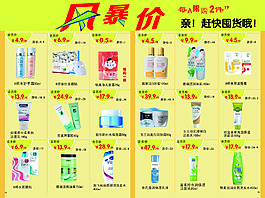 化妆品风暴价特价