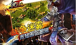 UI游戏界面广告图