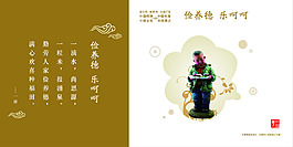 公益广告