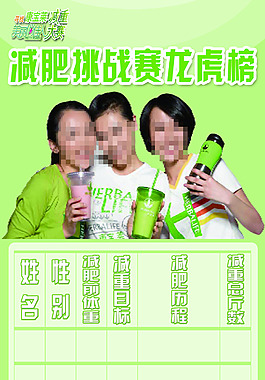 康宝莱减肥