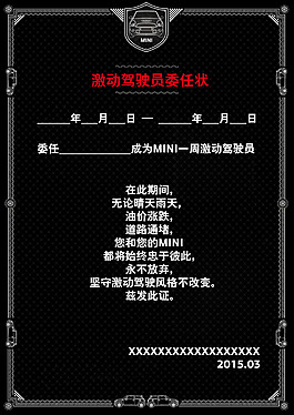 英伦风格汽车主题黑色证书
