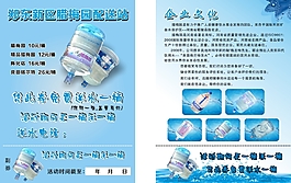 腊梅园桶装水名片