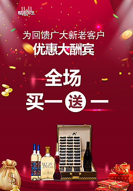 买一送一