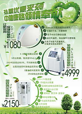春季促销特卖海报