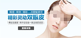 美女眼部整形