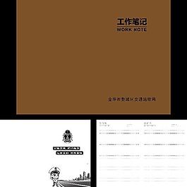 工作笔记-牛皮纸