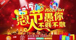 愚你不贱不散广告