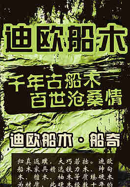 船木家具