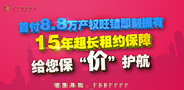 楼盘广告围挡