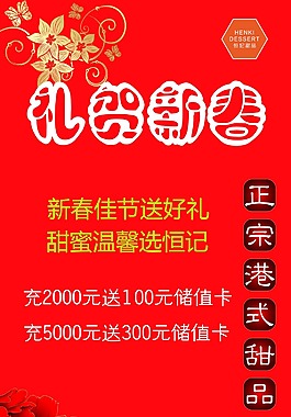 新年展架