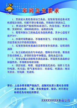 车间卫生