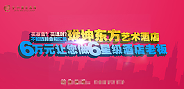 楼盘广告围挡