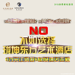 楼盘招商