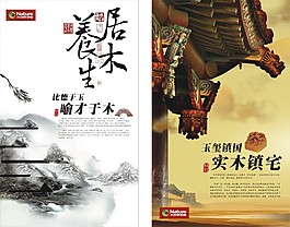 大自然海报
