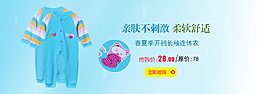 童装海报图