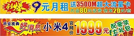 9元月租刷爆3500M超大流量卡