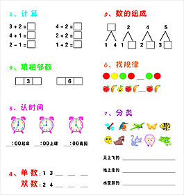 数学算数题图片 数学算数题素材 数学算数题模板免费下载 六图网