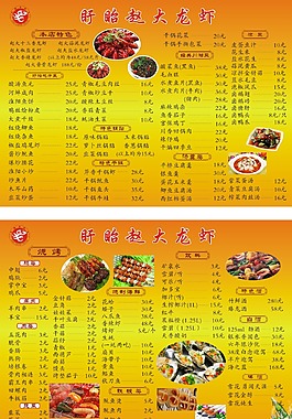 菜单