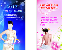 美容海报