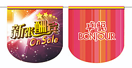 店铺活动推广