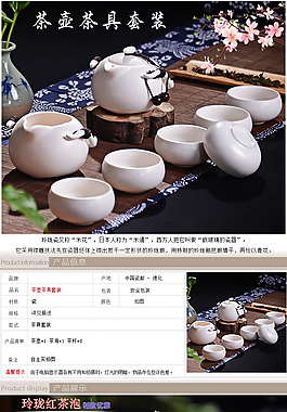 茶具套装