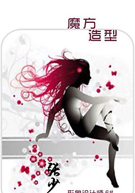美发店 名片 竖型