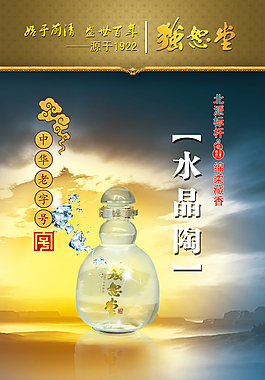 酒展架