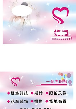 婚妙